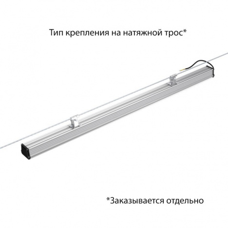 Светодиодный светильник Т-Линия v2.0 1500мм